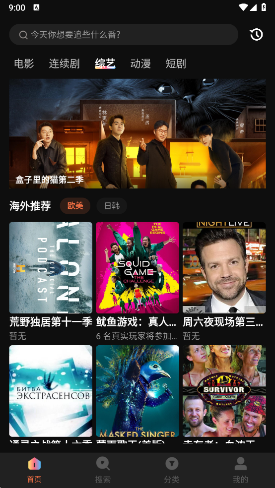 玉米电影app官方版截图3