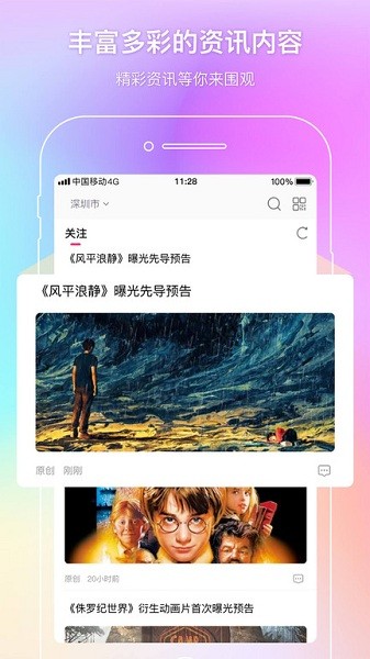 中影电影通软件截图1