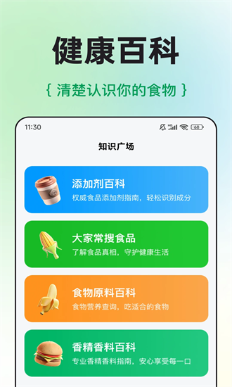 配料查手机版截图3