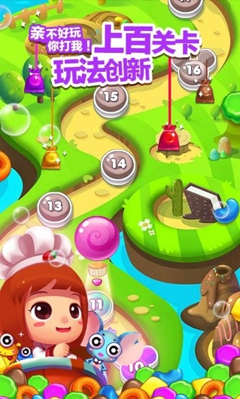 天天消糖果最新版本截图1