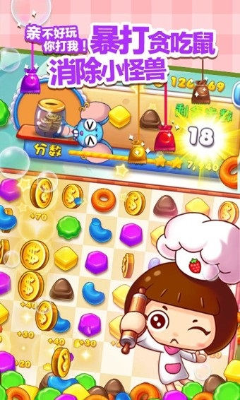 天天消糖果最新版本截图2