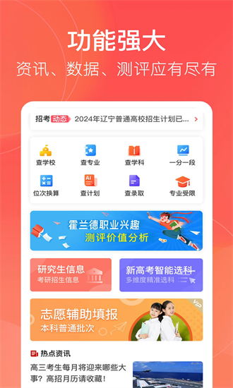 辽志通app截图1