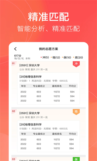 辽志通app截图2