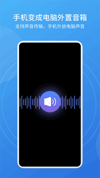 ev扩展屏app官方版截图2