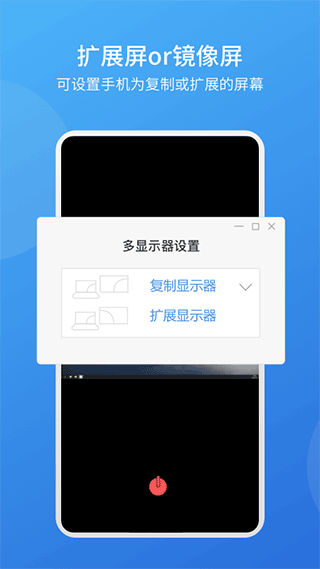 ev扩展屏app官方版截图3