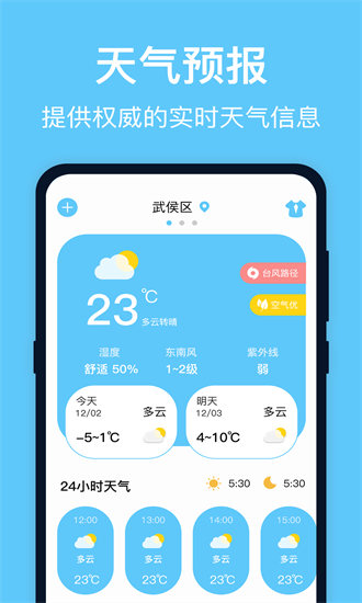 台风来了手机版截图4
