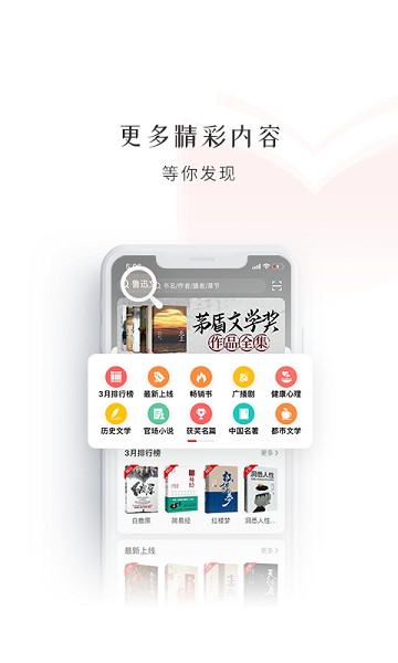 新语听书软件截图3