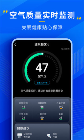心悦天气app截图4
