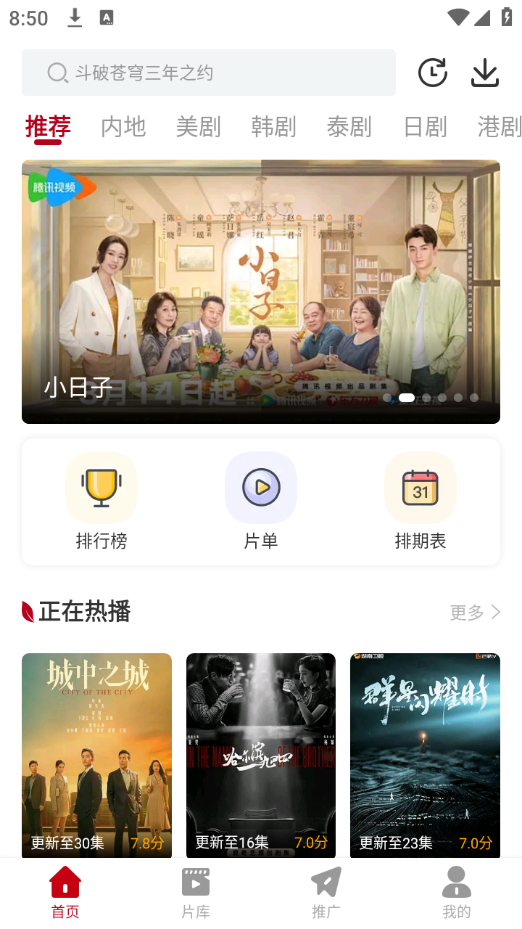 红叶影视app官方版截图2