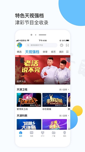 万视达最新版截图1