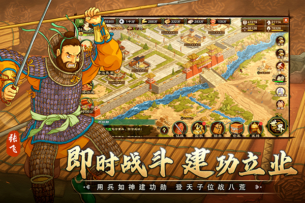 乱世终结战九游版截图3