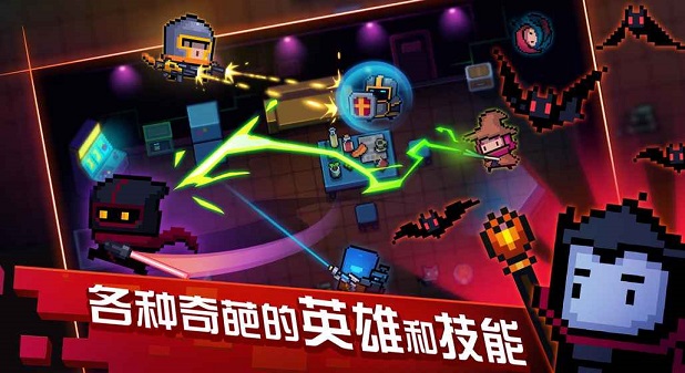 元气骑士2025年最新版截图1