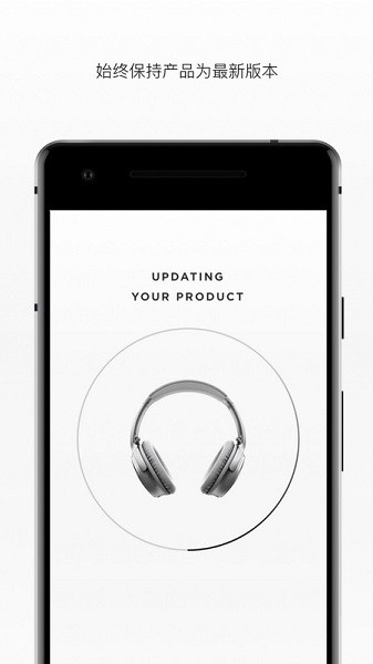 bose connect最新版截图1