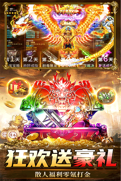 雷神战纪红包版截图1