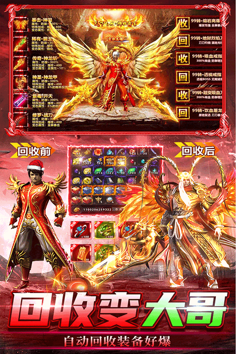 雷神战纪红包版截图2