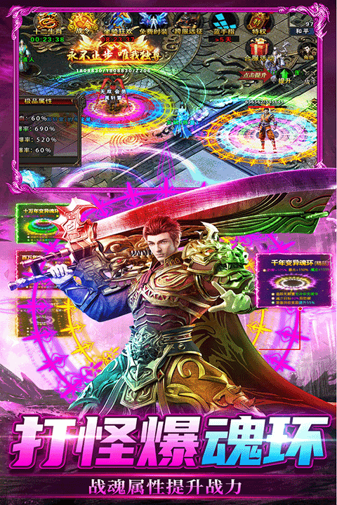 雷神战纪红包版截图3