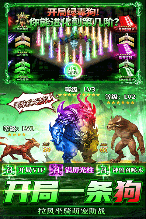 雷神战纪红包版截图4