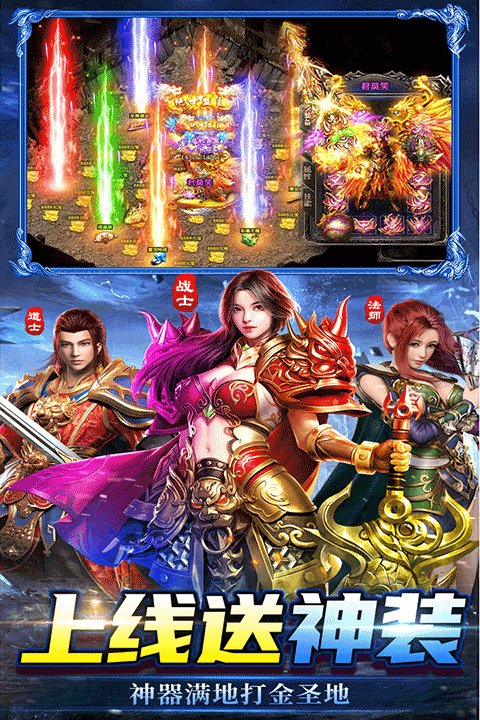 雷神战纪红包版截图5