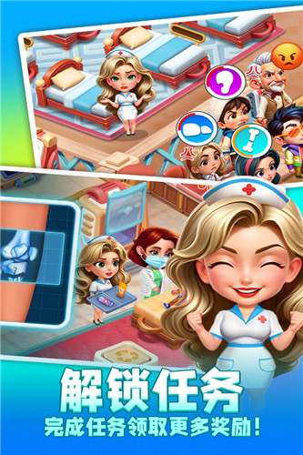 时光疗愈院官方版截图1