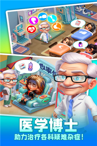 时光疗愈院官方版截图4