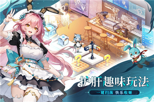 时隙之旅九游版截图3