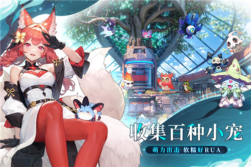 时隙之旅九游版截图4