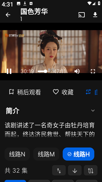 247看官方版截图1