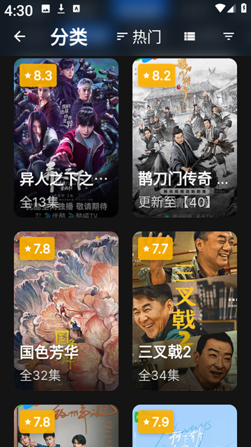 247看官方版截图2