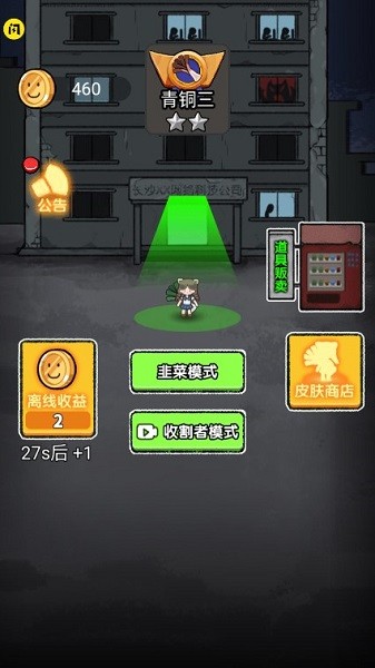 共同发育免广告2025最新版截图1