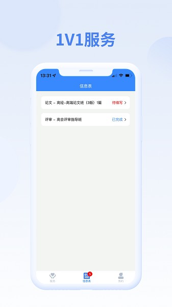 评审圈软件截图1