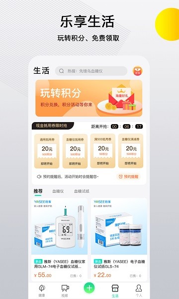 先锋鸟手机版截图1