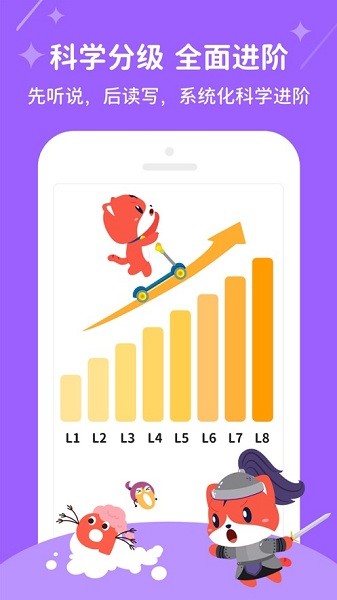 波比英语手机版截图1