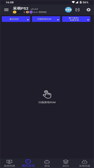 呆萌PS2模拟器最新版本截图3