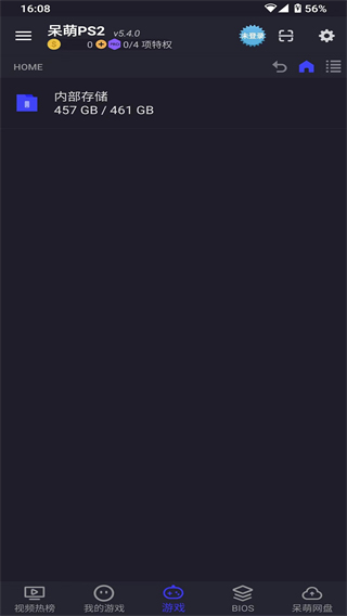 呆萌PS2模拟器最新版本截图5