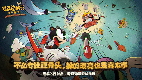 发条总动员手游官方版截图2