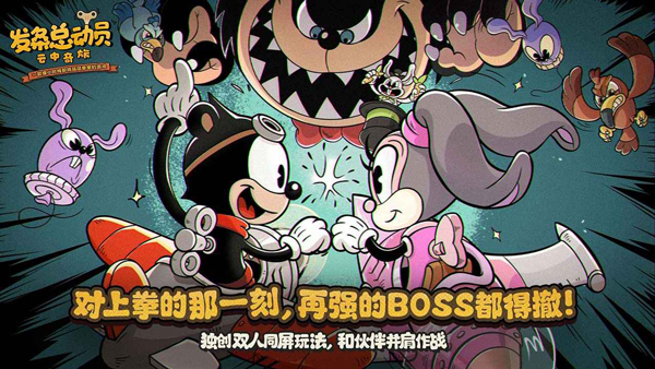 发条总动员手游官方版截图4