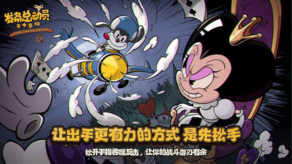 发条总动员手游官方版截图5