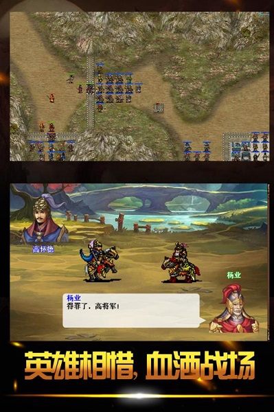 杨家将演义最新版截图3
