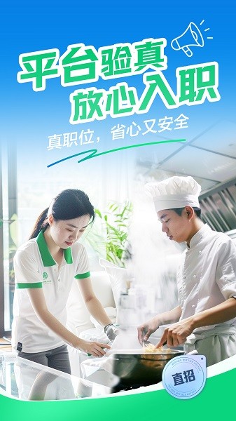 赶集直招最新版(原赶集网)截图2