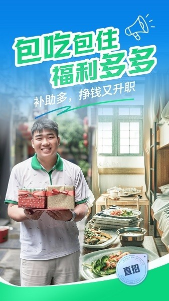 赶集直招最新版(原赶集网)截图3