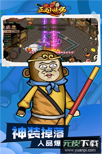 正义小法师九游版截图1