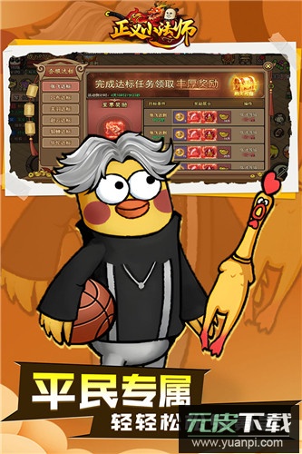 正义小法师九游版截图2