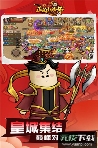 正义小法师九游版截图5