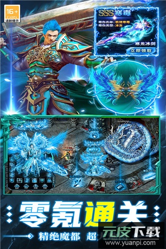 超神之刃巅峰龙城刀刀攻速版截图1