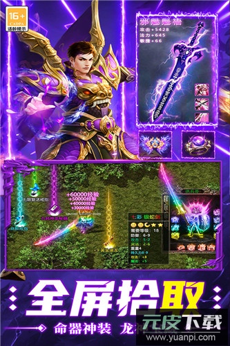 超神之刃传奇手游正版截图2