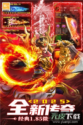 超神之刃传奇手游正版截图3