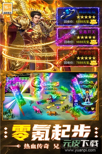 超神之刃传奇手游正版截图4