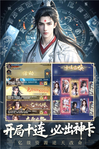 辰东群侠传0.1折版截图3