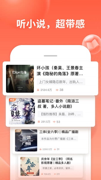 喜马拉雅华为版截图2