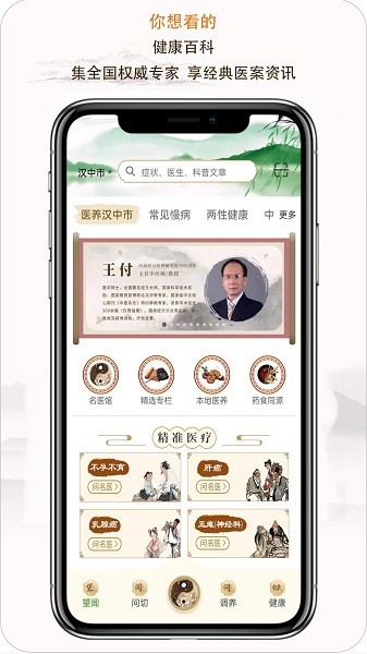 e德本草软件截图1